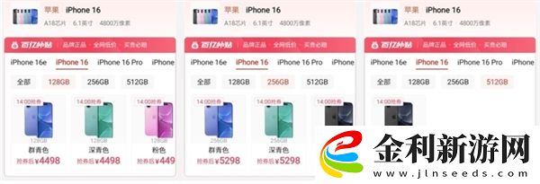 不推薦買iPhone 16e