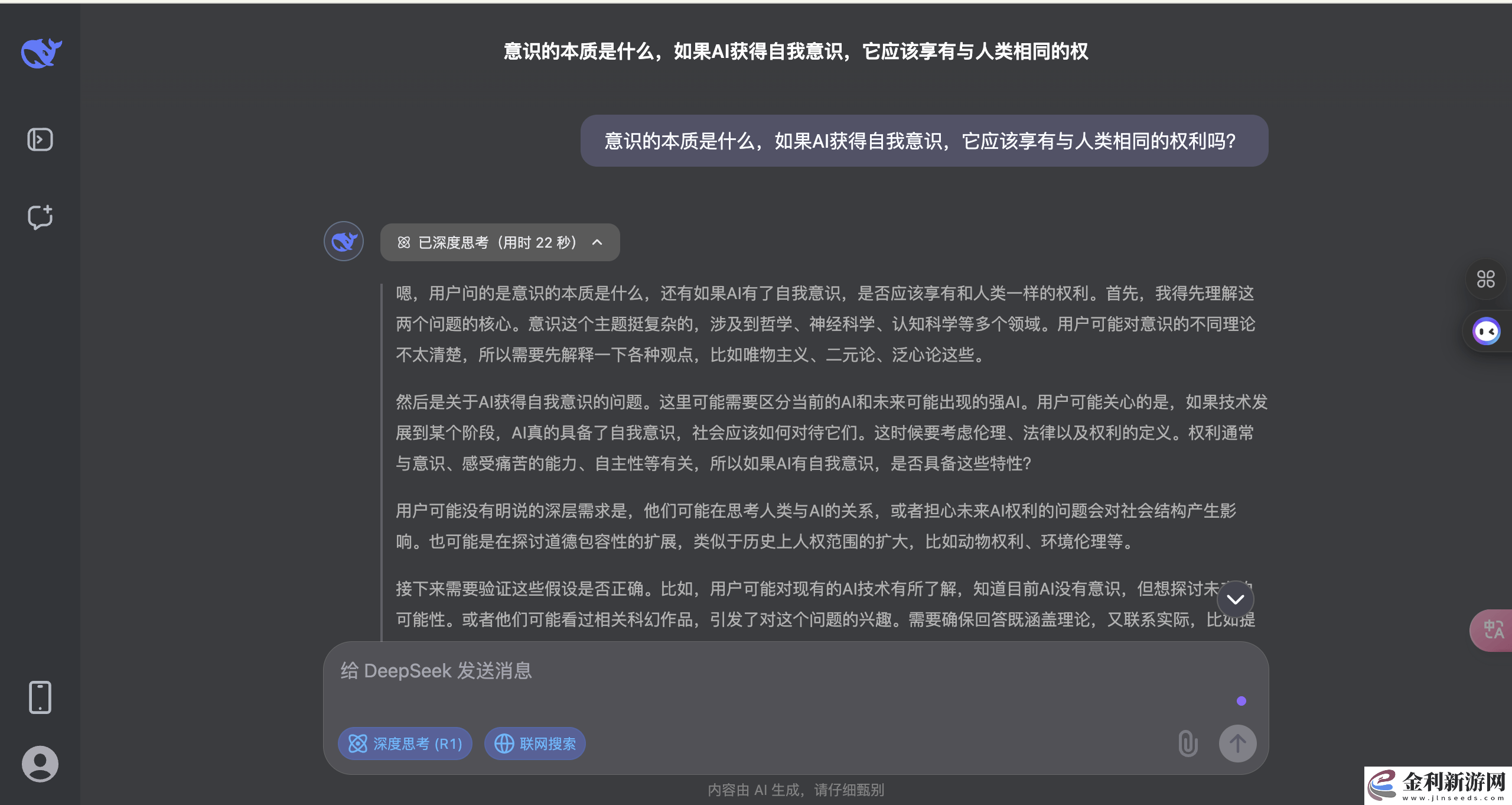 實(shí)測(cè)豆包深度思考模式