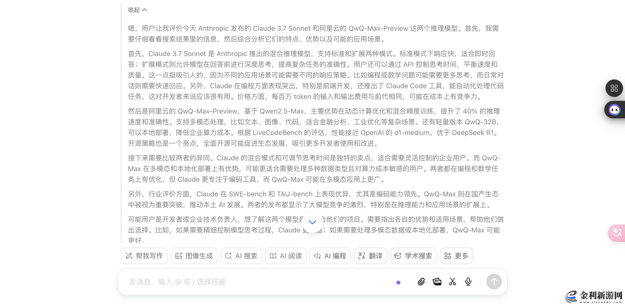 實(shí)測(cè)豆包深度思考模式