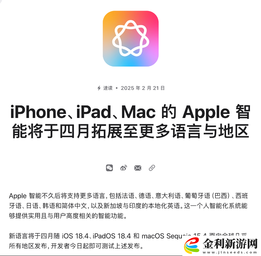 蘋果官宣Apple智能簡體中文4月上線！能挽回iPhone銷量嗎