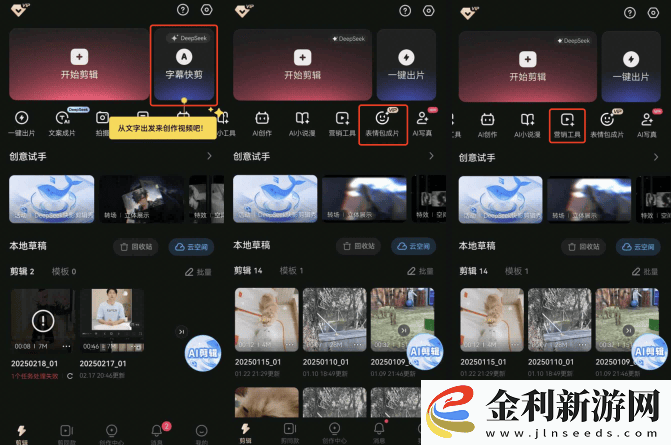 快影攜手DeepSeek