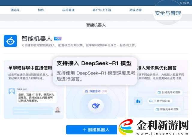 企業(yè)微信大升級(jí)