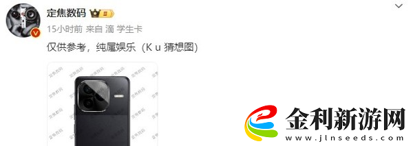 REDMI K80至尊版猜想圖曝光