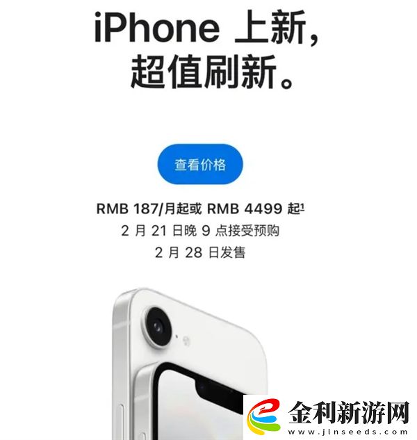 iPhone 16e