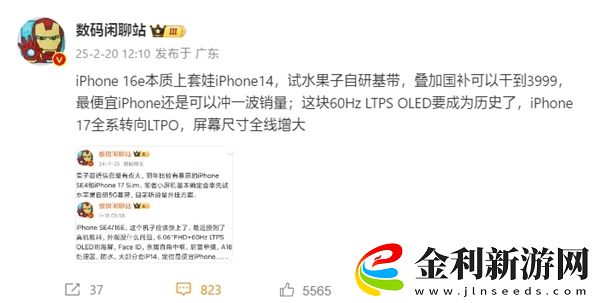 iPhone 17系列重磅升級(jí)